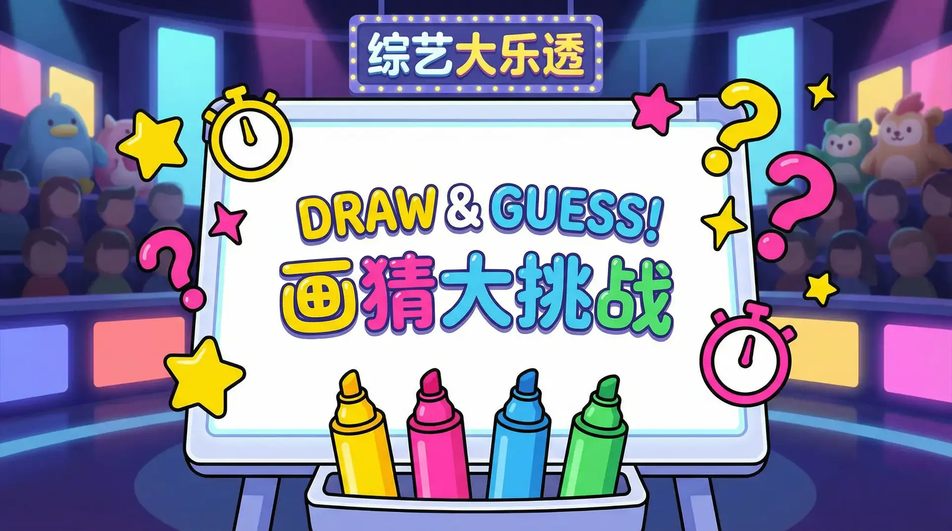 日韩伦理电影 综艺日历插画